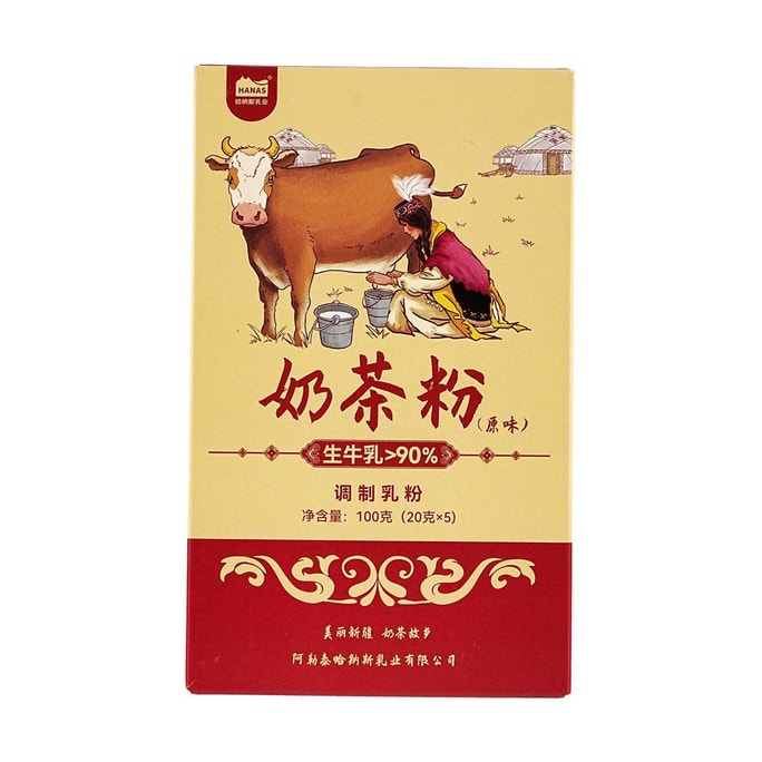哈納斯乳業 新疆奶茶粉 原味 5包入 100g【配料乾淨】【生牛奶>90%】