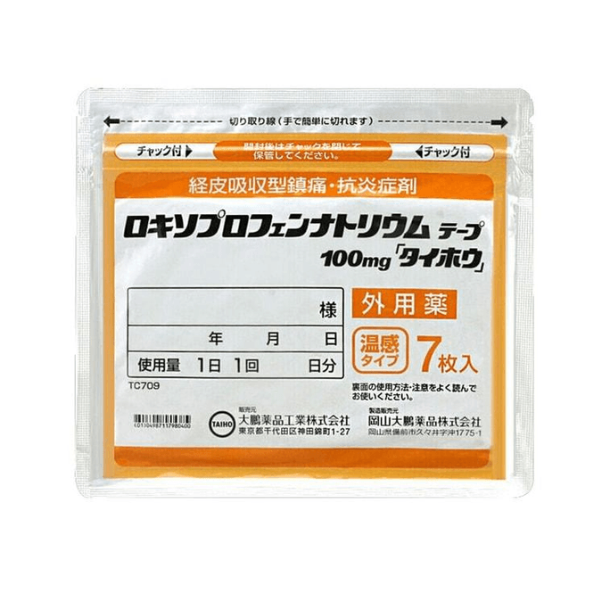 TAOHO Taiho Warming Pain Relieve Patch 7 Pcs