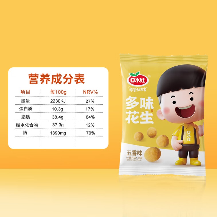 Five-spice Flavor Mixed Peanuts 290g 5