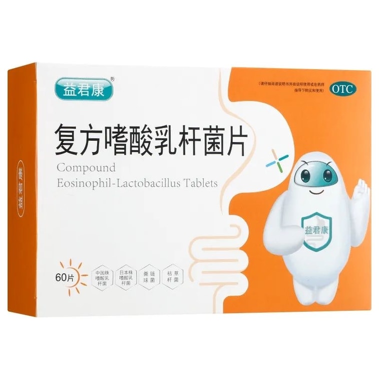 Intestinal Tablets Lactobacillus Acidophilus Complex Tablets Regulating Intestinal ...
