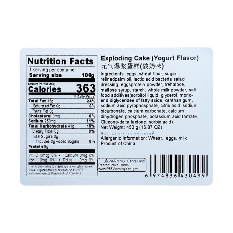 Bursting Milk Cake Yogurt Flavor 15.9 oz 10
