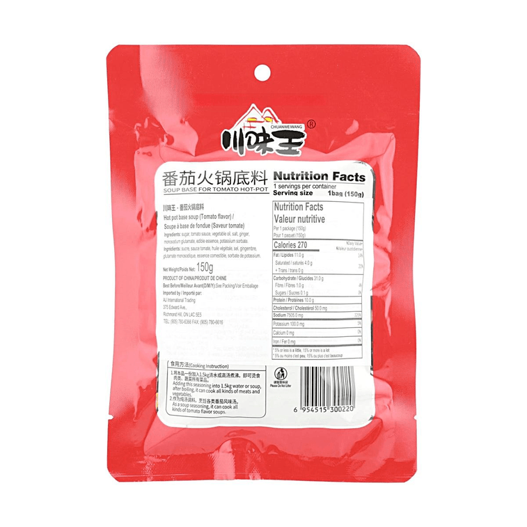 토마토 훠궈 베이스 5.29oz【진한 토마토 맛】【국물 및 훠궈용 만능】 3