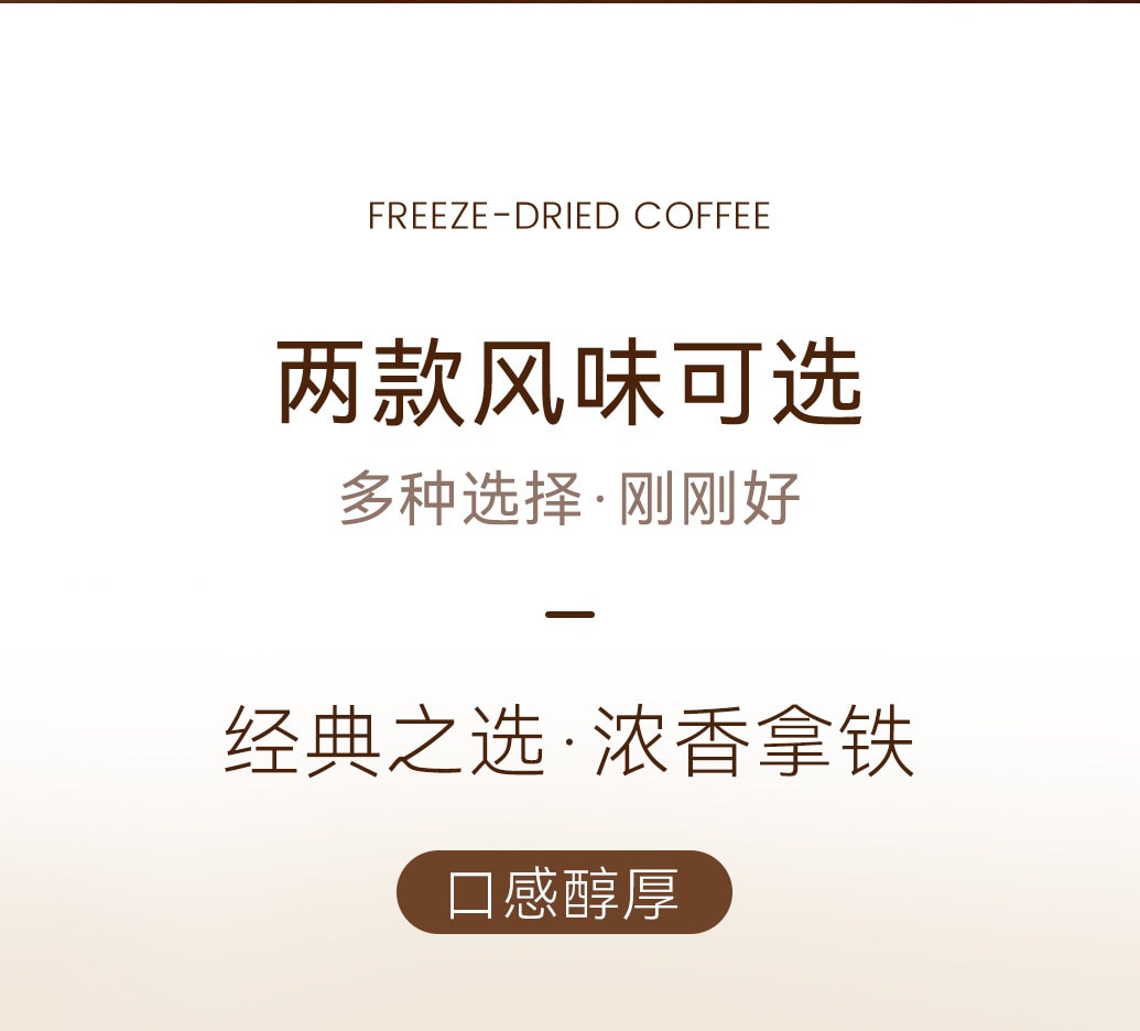 瑞幸咖啡 【新品】生椰拿铁 醇乳风味 冻干咖啡 低糖 -12条*15g/条 大颗粒三合一奶咖 速溶咖啡【清甜椰香 丝滑香浓】【门店爆款灵感风味】