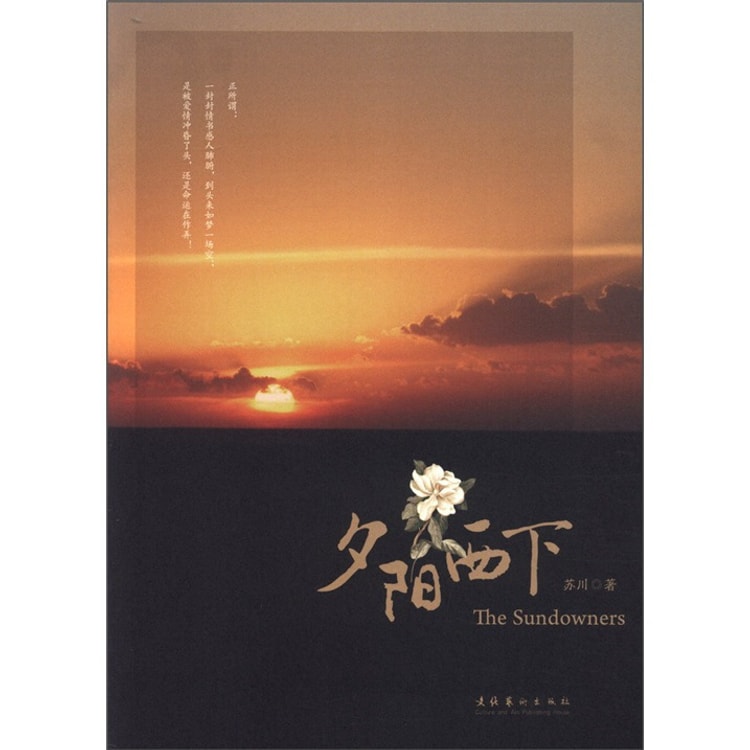 夕阳西下- Yami.com