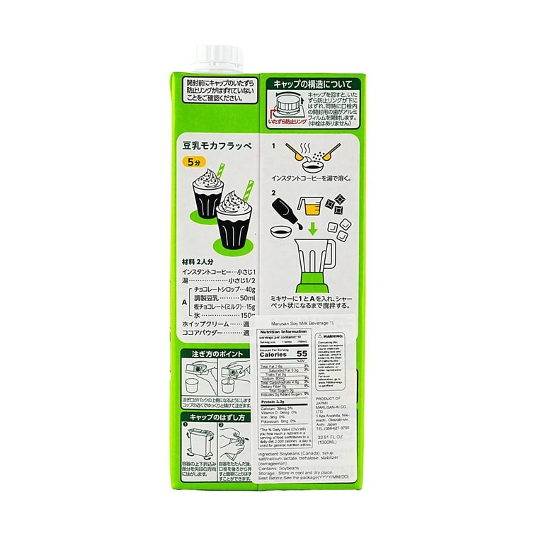 Soy Milk 33.81 fl oz【0 Cholesterol】 5