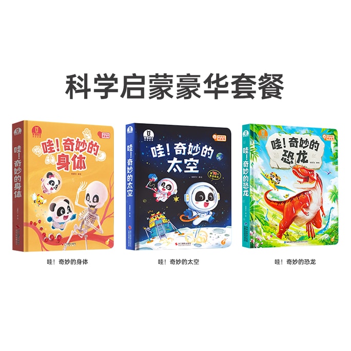 【中国直邮】 宝宝巴士 科学漫画书 3-6岁 点读绘本 儿童 恐龙3d立体书 科普阅读 绘本