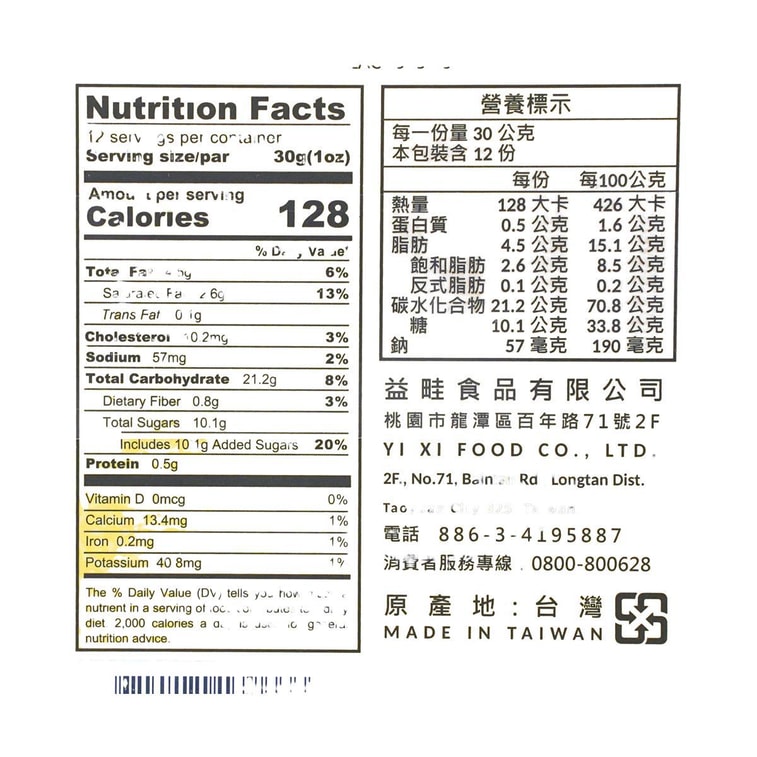 台湾小山等露 凤梨酥 360g【台湾特色伴手礼】 8