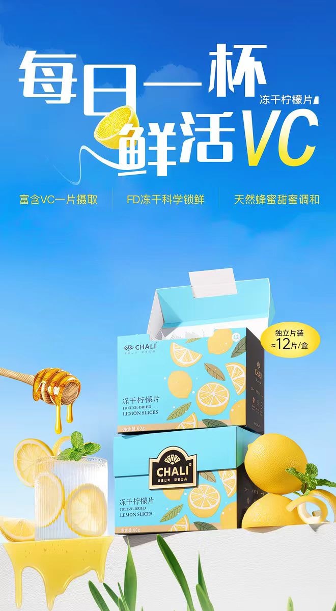 【中国直邮】 茶里 蜂蜜冻干柠檬片水果茶独立包装泡水喝即用果片60g*1盒约12包