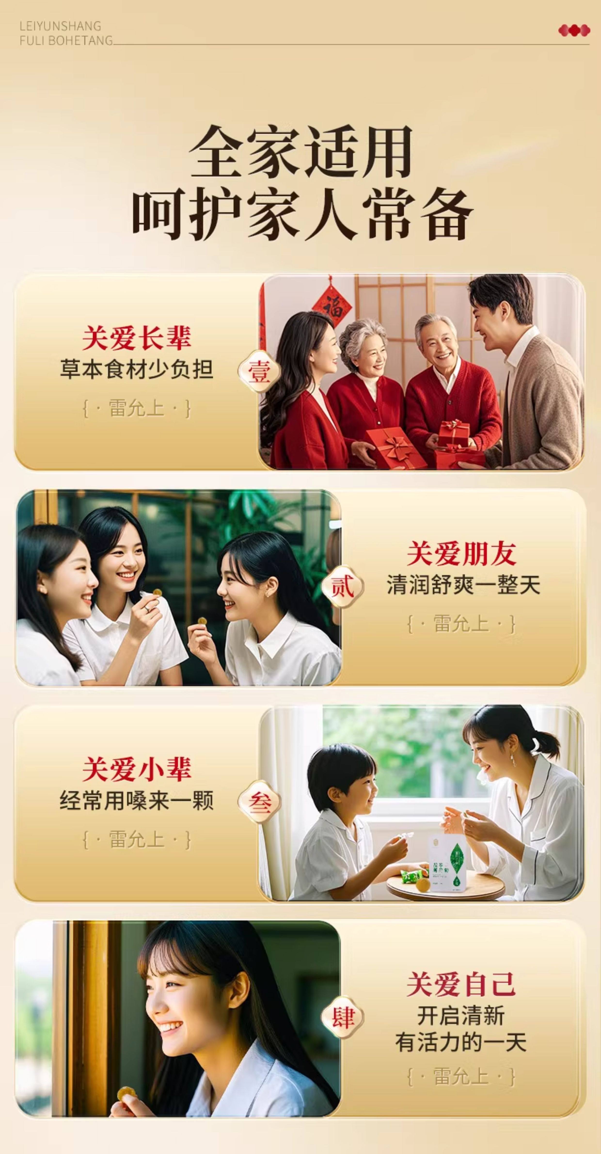 雷允上 茯苓薄荷糖 28g*2盒  新口气清凉薄荷糖果嗓子含片润喉糖草本精华无糖型藿香绿茶粉白芷橘皮甘草丁香肉豆蔻九大植物配方【入口劲凉不刺激】