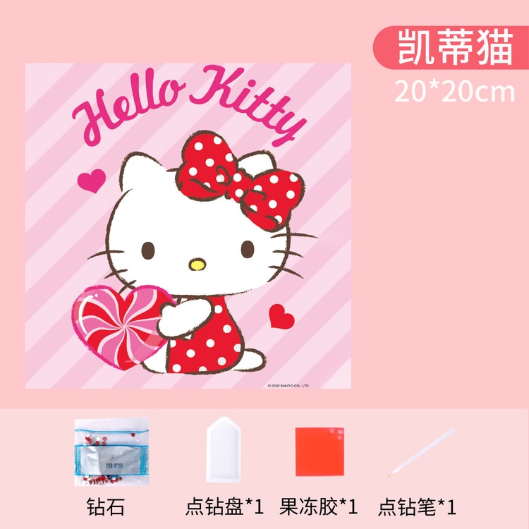 中国直送】【2個フルセット】ハローキティ ダイヤモンドペイン