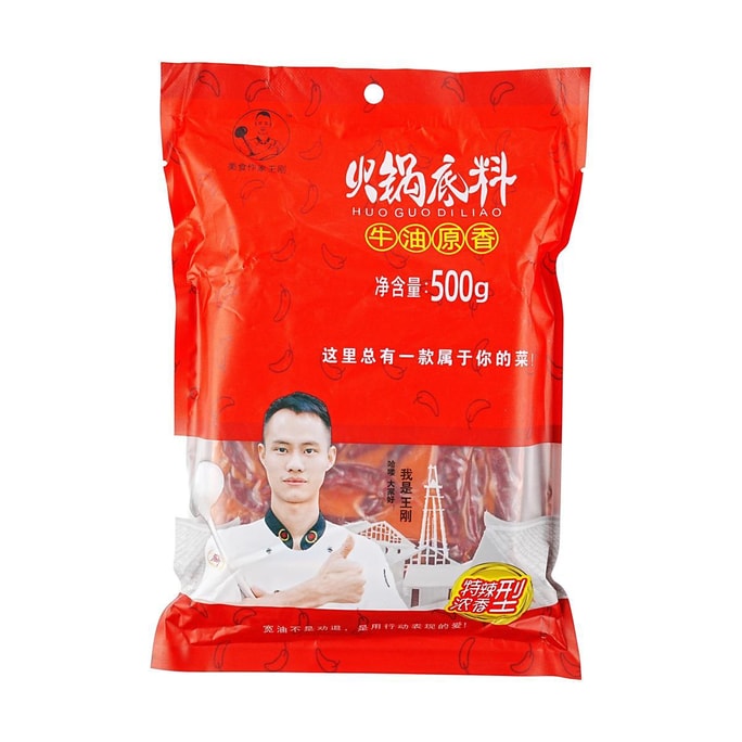 Hotpot Base Super Spicy 17.63 oz