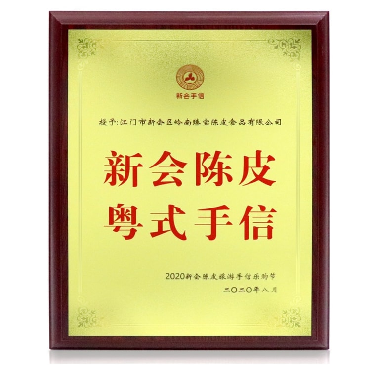 嶺南の宝物：新匯小青柑皮プーアル茶、低カフェイン、無糖、火鍋に最適、ギフトセット、50g 5