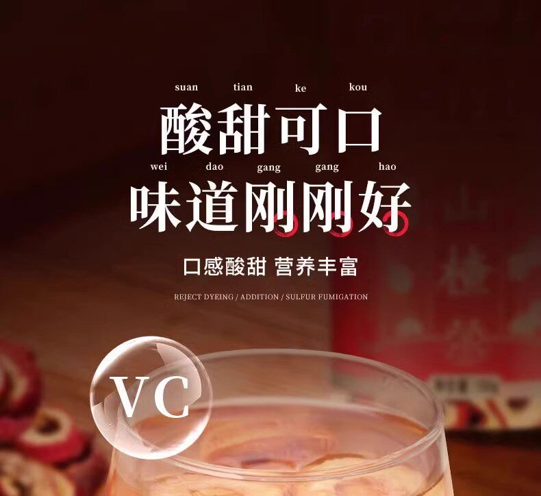 北京同仁堂 山楂干 150g【健脾胃 促消化】泡水特级干山楂片 中药材正宗无添加 无核肉厚消食解腻 降脂降压促进代谢 新老包装随机发货