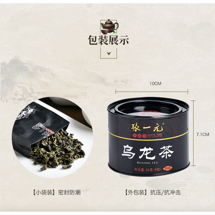 张一元茶叶 安溪特级乌龙茶 56g (8包) 4