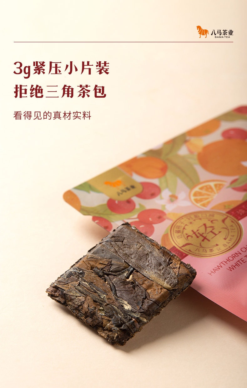 【中国直邮】 八马茶业 党参黄芪 山楂陈皮姜枣枸杞寿眉白茶 秋冬泡水喝茶叶 山楂陈皮白茶63g/袋