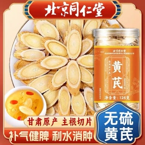 北京同仁堂 黄芪 126g【高品质性价比】补气养血 健脾升阳 精选甘肃岷县原切大片黄芪 手工挑选豆香味足 可搭配当归黄芪党参泡水煲汤 增强免疫力 利水消肿【中式养生 高能量气血感】