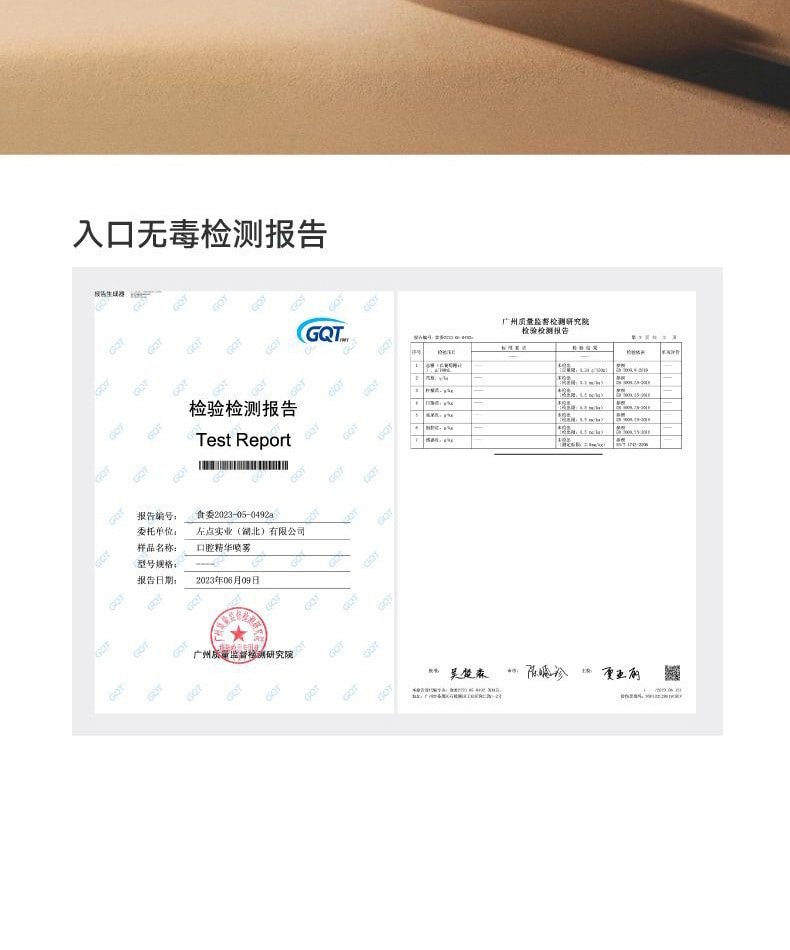 【中國直郵】 左點 智慧型電子口腔噴霧 微米霧化持久清新去異味口噴 金色機身 + 4 支霧彈禮盒 一盒裝