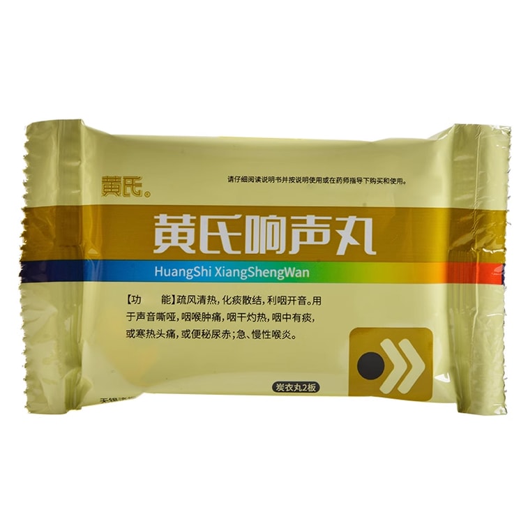 Huangshi Xiangshngwan 72pills*1box 4