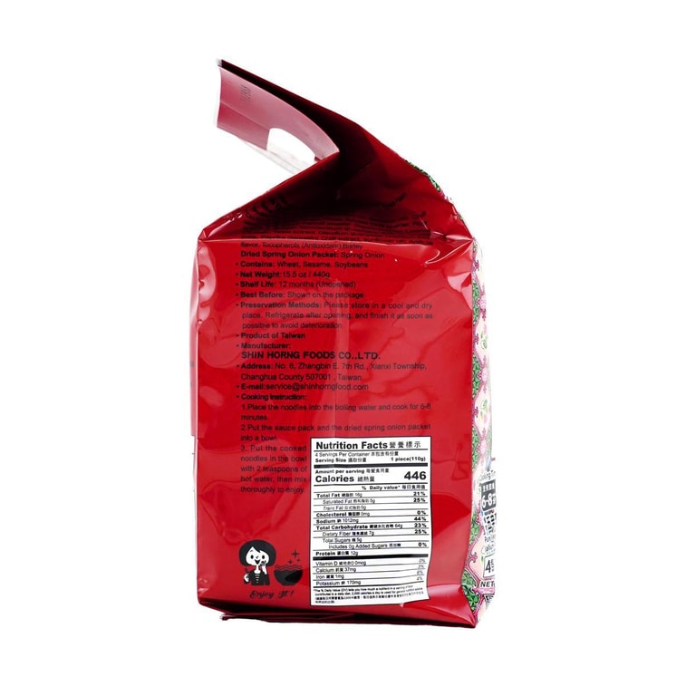 新宏 憨仔面 方便面拌面 葱剁椒麻味 110g*4 5