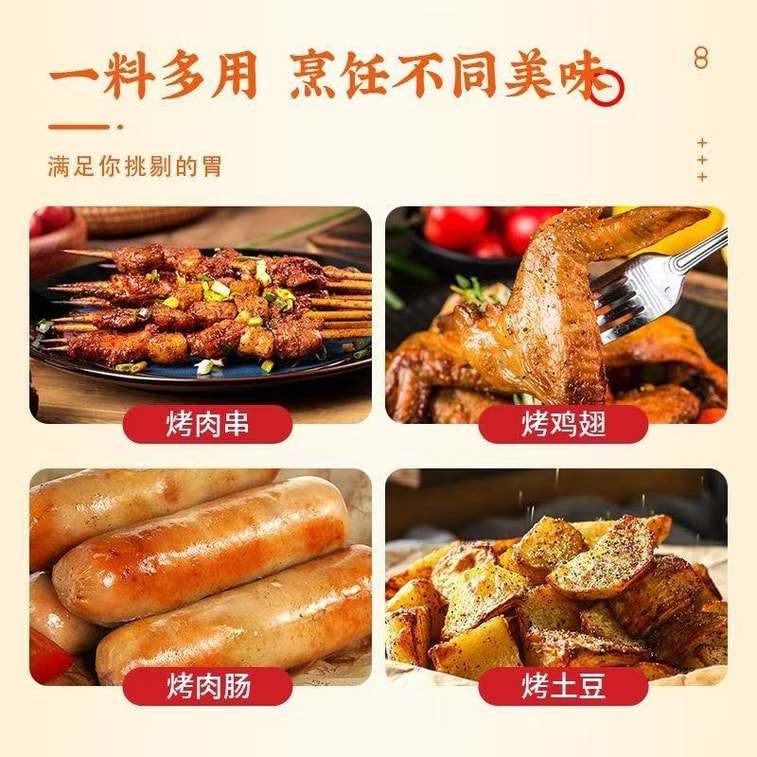 Five-spice Seasoning, BBQ Seasoning, Condiment, Sprinkle, Marinade, All-purpose Seasoning 20g*4 Bags 3