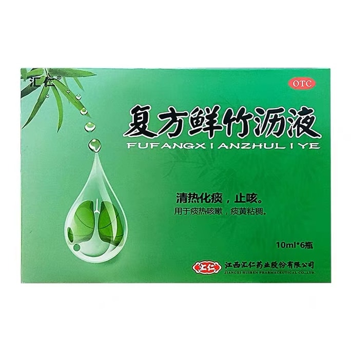 Compound Fresh Bamboo Leech Liquid Oral Liquid Cough Clearing Heat and Resolving Phlegm 10ML*6 Bottles