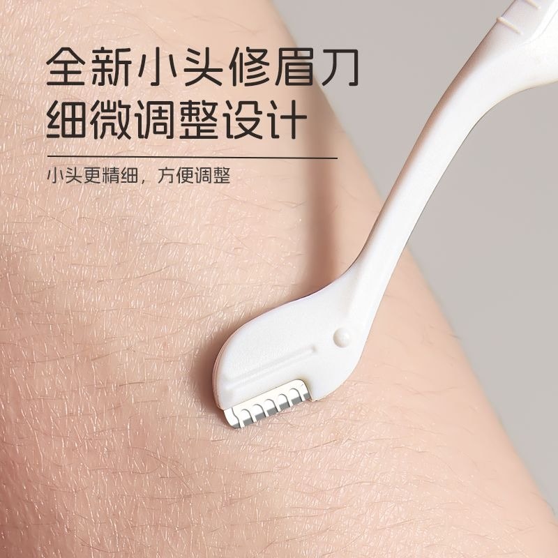 欧亿姿 高级多功能修眉刀 安全型 防刮伤 男女修眉毛神器 4件套