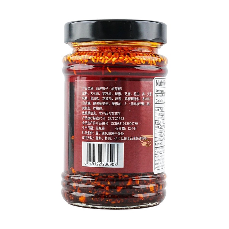 CDLP Spicy Chili Oil - Packaging May Vary, 8.11 oz - Yami.com