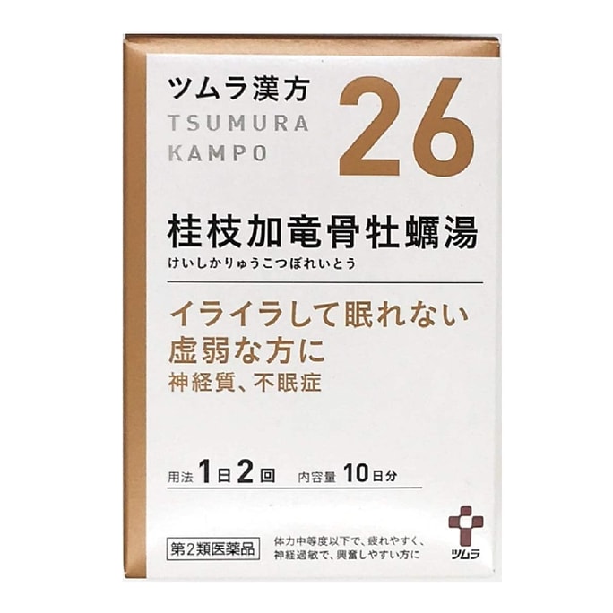 [일본 직통 메일] TSUMURA ​​한포 츠무라 계피 가지와 용골 굴 수프 [20 팩] 신경 쇠약, 불면증 및 수면제