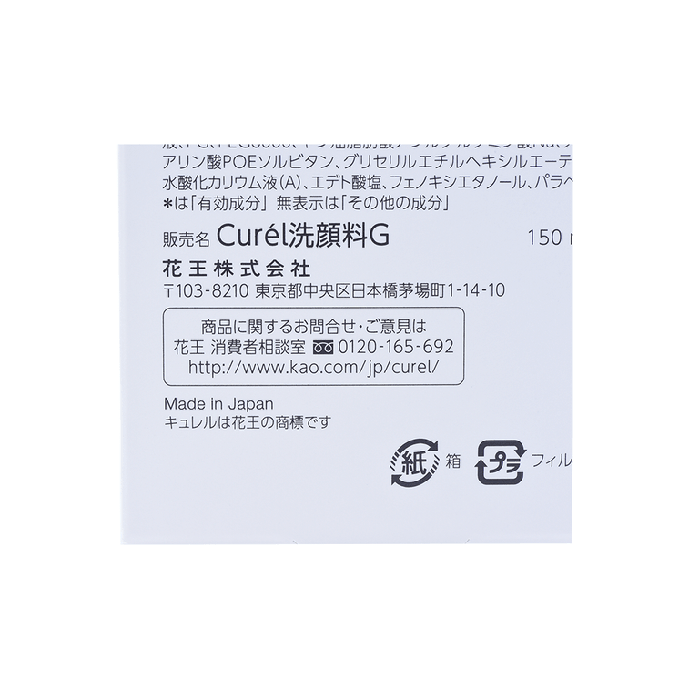 CUREL 珂润||日本本土版洁颜泡沫||150ml 4