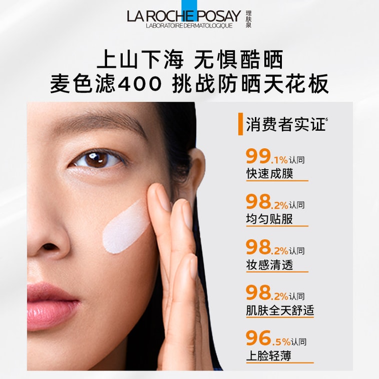 【中國直郵】 法國 理膚泉 大哥大防曬乳 高倍防曬清爽隔離 大容量防曬乳敏感肌適用 50ml*1 3