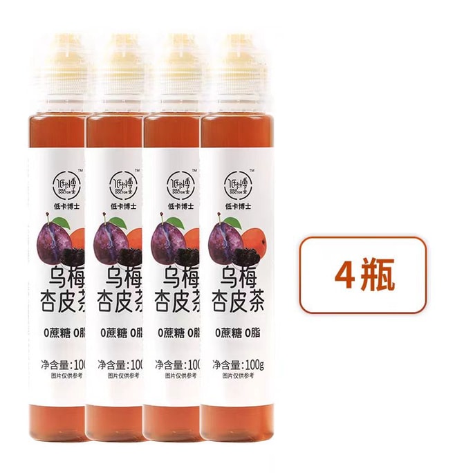 【中国直邮】 低卡博士 乌梅杏皮茶浓缩液 100g*4瓶