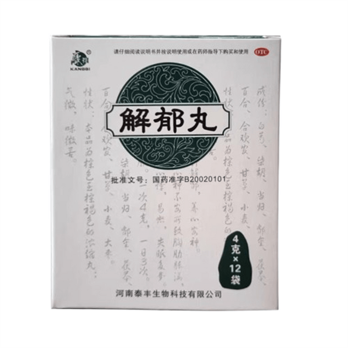 [중국에서 직접 우편 발송] 강기결어약, 신경을 진정시키고 수면을 돕고 수면 개선, 불안, 불면증, 중의약, 신경쇠약, 수면제, 12개 봉지/상자