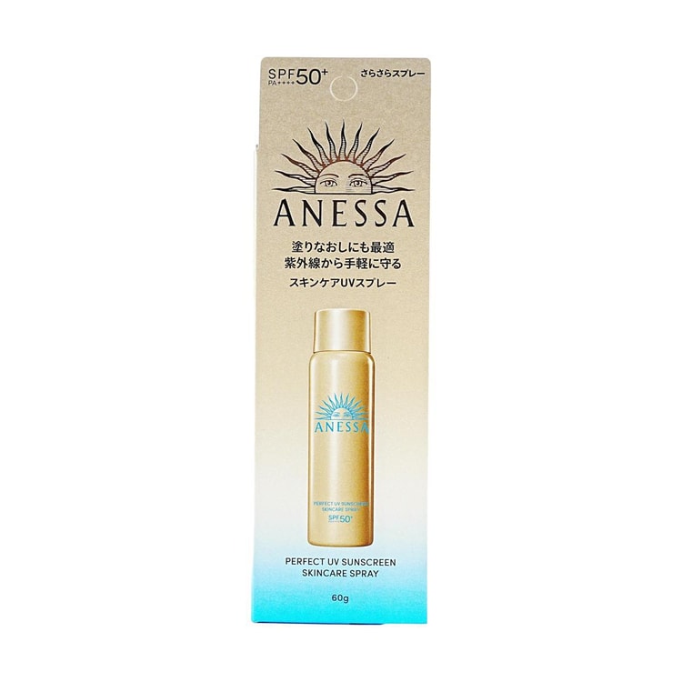 6個　パーフェクトＵＶ　スキンケアスプレー　Ｎ SHISEIDO 資生堂 パーフェクトUV スキンケアスプレー SPF50+/PA++++