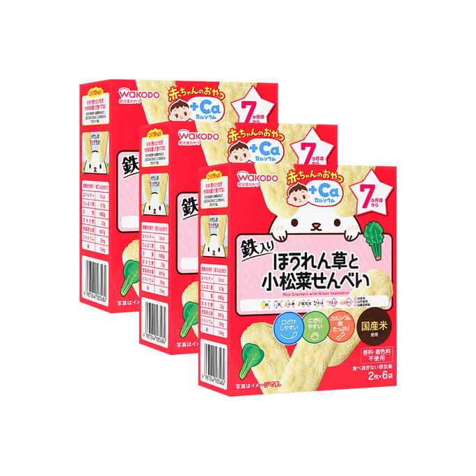 【Value Pack】Japan Baby Toddler Food Calcium Teether Cracker Cookies, Vegetable, 7mo+ *3