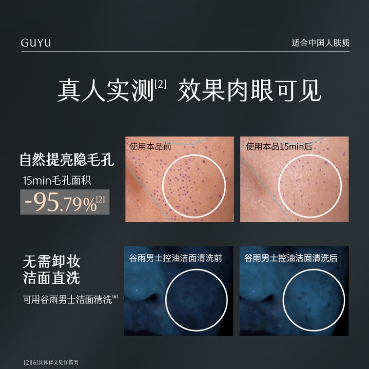 穀雨 男士素顏霜 修顏遮瑕bb霜【自然不假白】【防水防汗】【潔面可卸】 防水粉底液 (自然色) 懶人霜50g 3