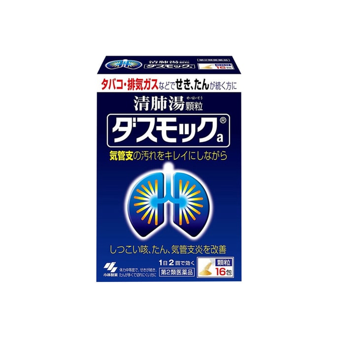 KOBAYASHI Dusmock Cough and Phlegm Medicine  16 Packets