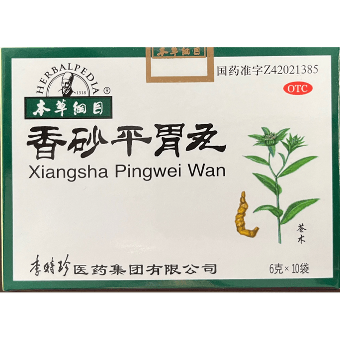  Xiang Sha Ping Wei Wan (Hsiang Stomach Pill) 
