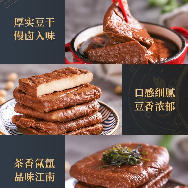 祖名 老茶干 五香豆干   解馋夜宵充饥豆腐干  网红零食   256g 3