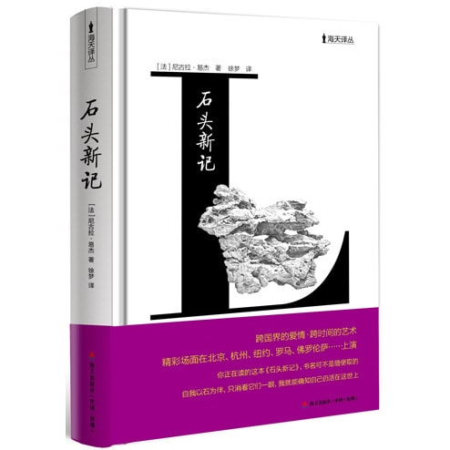★【　牛克思　石彫作品集　】中国語　中国美術学院出版社　豪華写真集　STONE★ 石头新记 - Yami