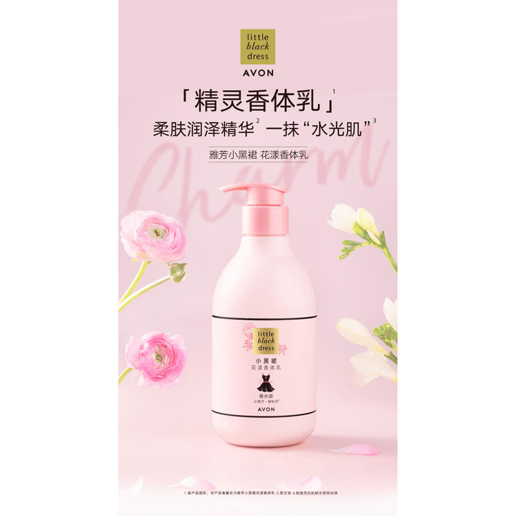 avon little black dress body lotion Floral 400g*1 Bottle SIZE:10UK The free listing tool 51.5