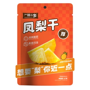 Dried pineapple - 65g dried fruit, pineapple chunks, snack sharing pack, preserved fruits, dried fruits