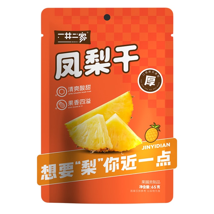 Dried pineapple - 65g dried fruit, pineapple chunks, snack sharing pack, preserved fruits, dried fruits
