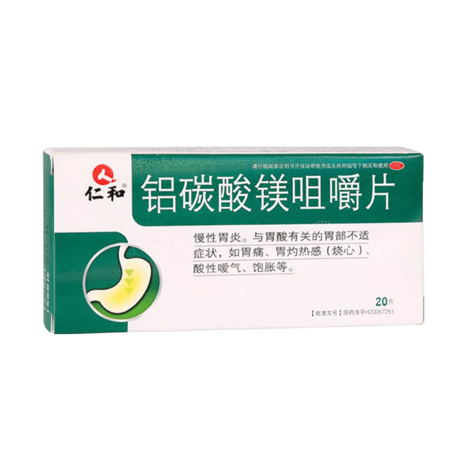 Magnesium Aluminocarbonate Chewable Tablets For Flatulence Stomachache Acid Gastritis 20 Tablets/box (always At Home)