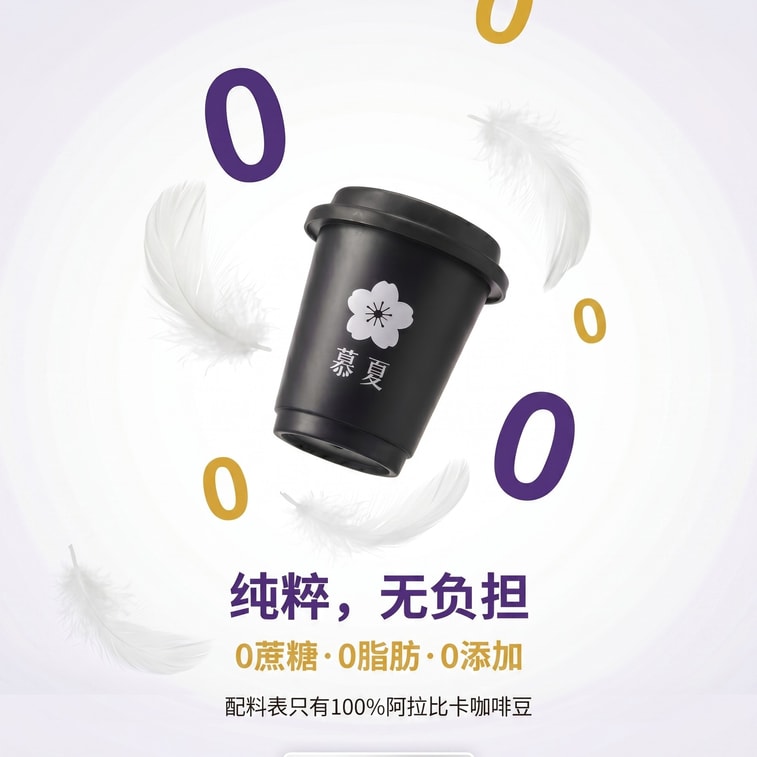 【中国直送】オリエンタルセレクション ムチャ アメリカーノラテ 大容量容器 フリーズドライ コールドブリューコーヒーパウダー インスタントホット＆コールドディゾルブ 無脂肪 ピュアブラックコーヒー アメリカーノラテ（ミディアムダークロースト） 2g×7カプセル 3
