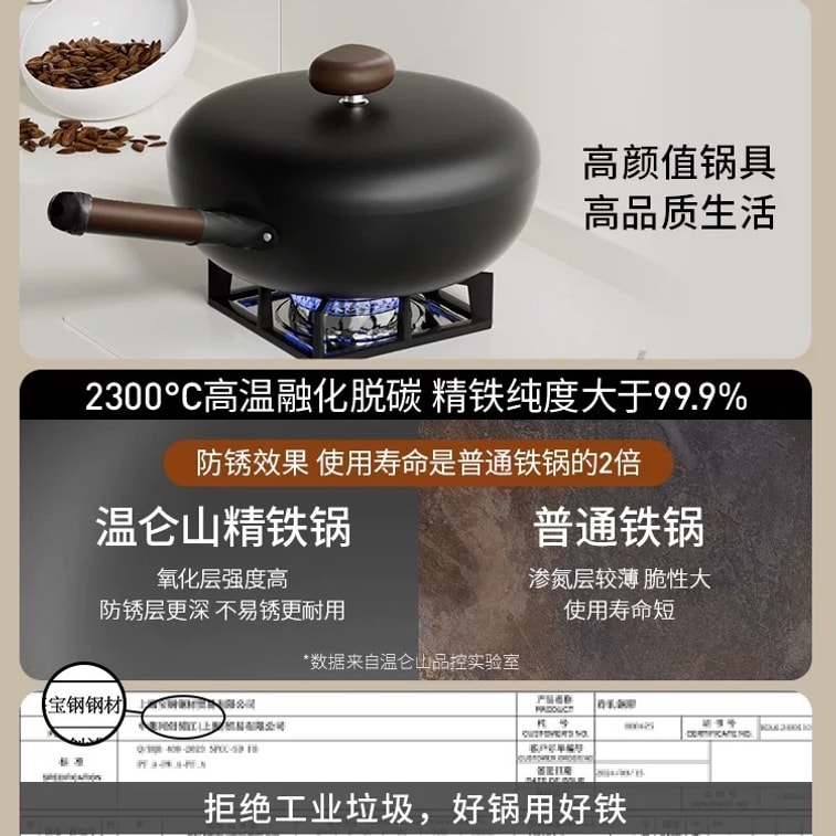 德国 温仑山 全年榜首【宝钢集团严选原铁👍】李佳琦好物分享🌟鹅卵石第四代家用铁锅炒锅32cm 12