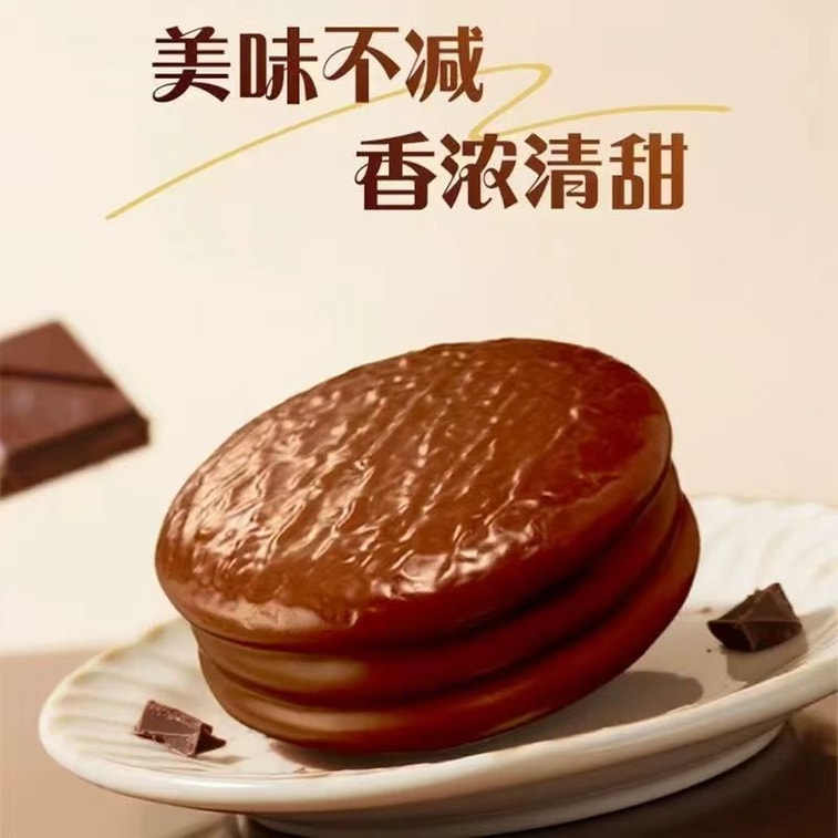 Low Sugar Chocolate Pie 192g 4