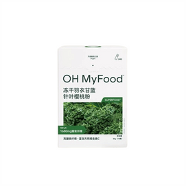 Freeze-dried kale and acerola cherry powder 3g*10 pieces per box 