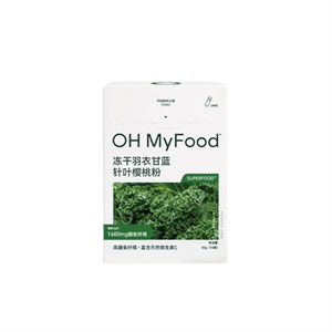 Freeze-dried kale and acerola cherry powder 3g*10 pieces per box