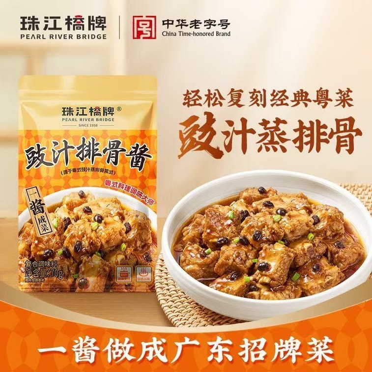 【중국 직배송】 주강교 브랜드 검은콩 소스 돼지갈비 양념 60g*2개 광둥식 검은콩 소스 돼지갈비 찜 소스 볶음 소스 마리네이드 조미료 3
