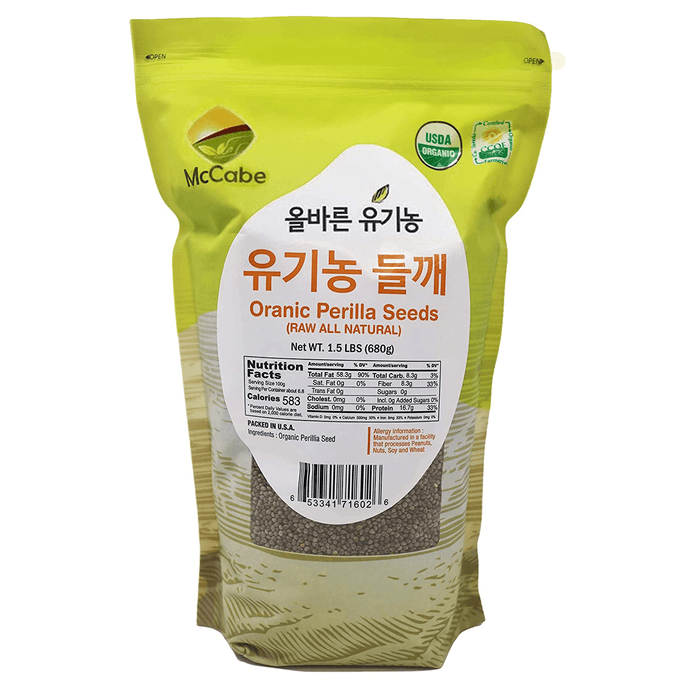 Organic Raw Perilla Seeds 1.5lbs